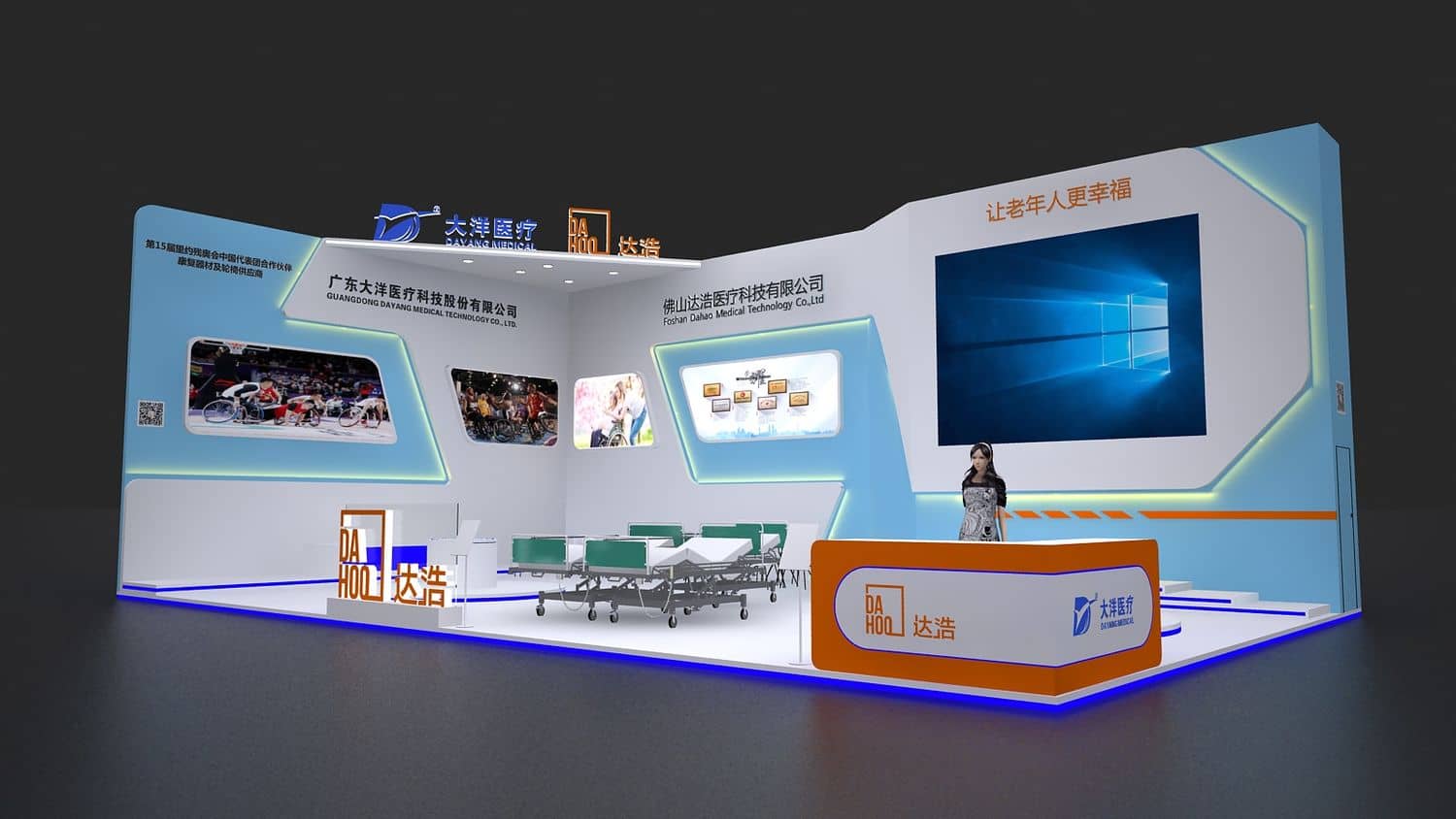中国国际医疗器械博览会-大洋医疗展台设计搭建