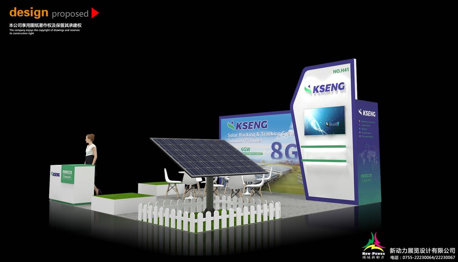 泰国再生能源展览会-KSENG展位展台搭