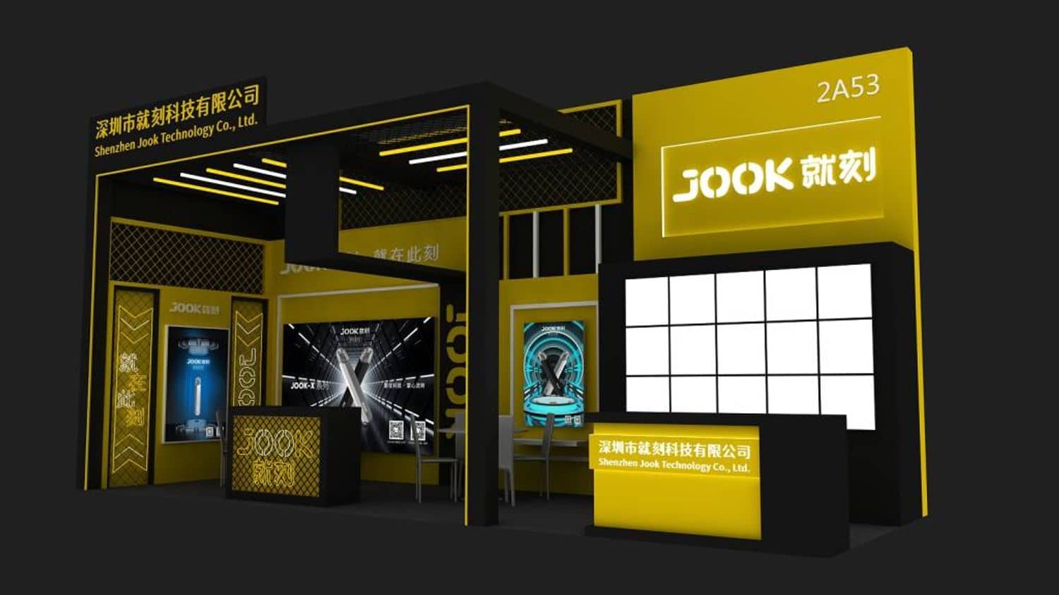 JOOK就刻-电子烟展展位展台设计搭建(图1)