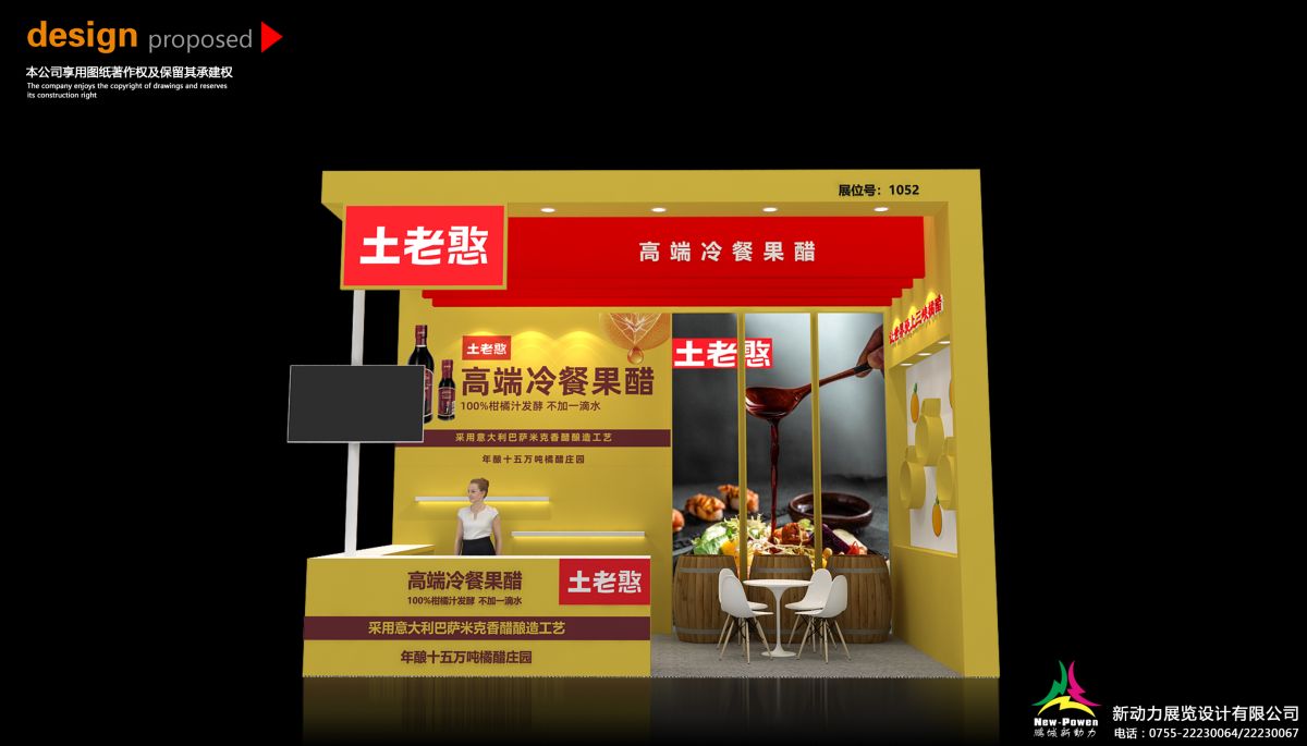 上海展会设计搭建的预算规划(图1) 上海展会设计搭建的预算规划(图1)