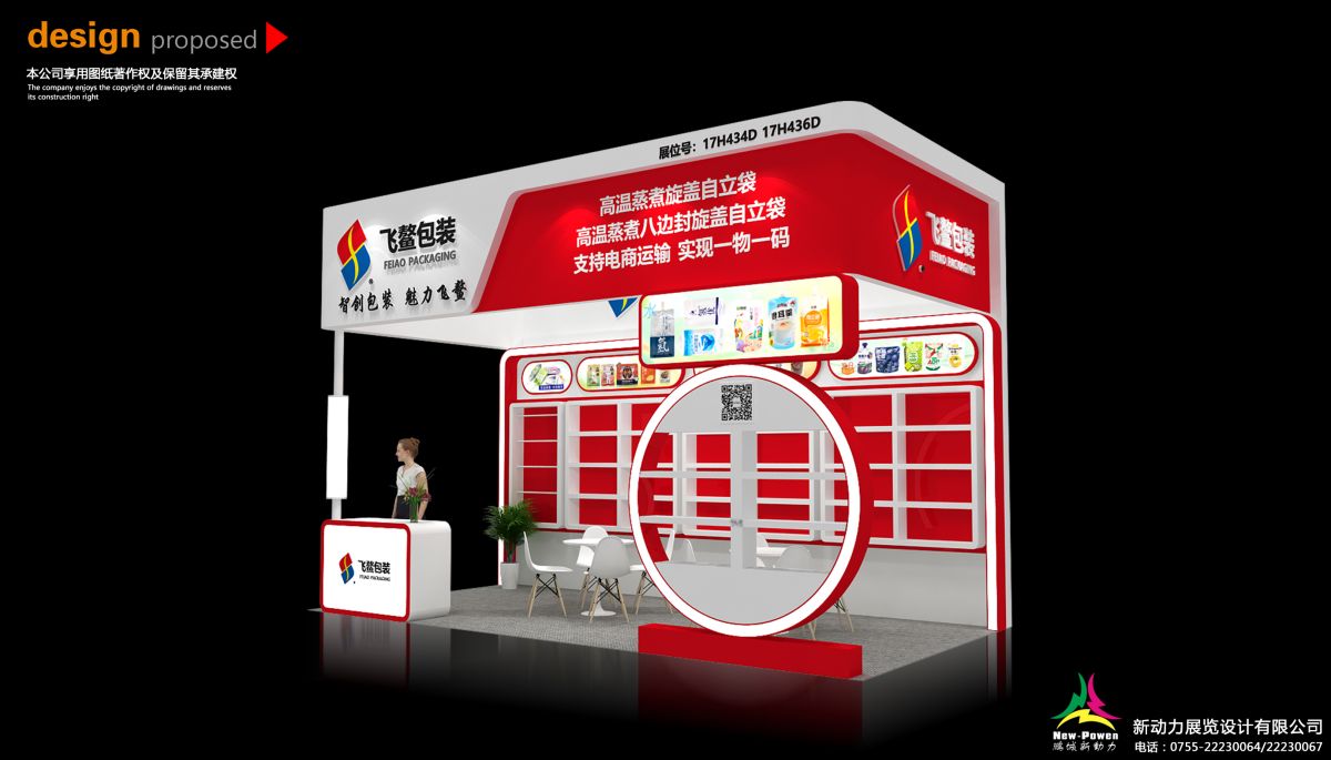 上海展位搭建工程实例分享(图1)