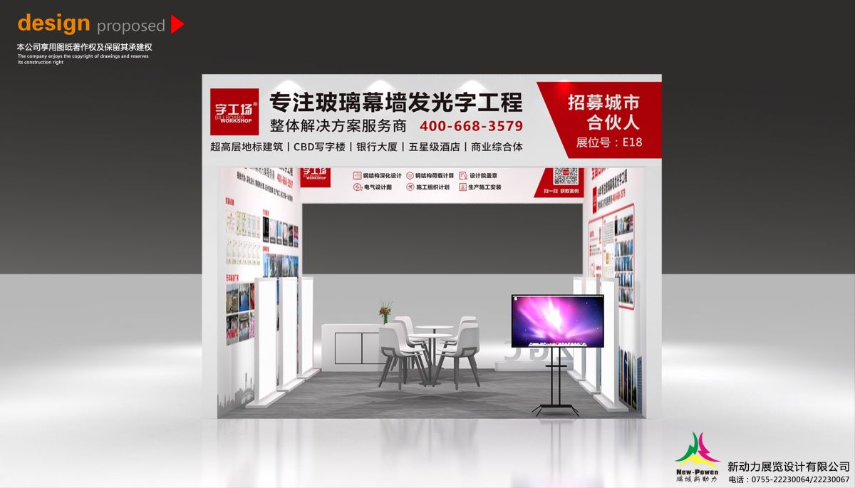 英国展览设计搭建能否满足展览的个性化需求?(图1) 英国展览设计搭建能否满足展览的个性化需求?(图1)