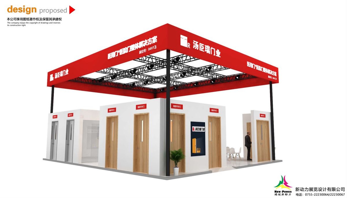 上海展位设计搭建一体化服务(图1) 上海展位设计搭建一体化服务(图1)